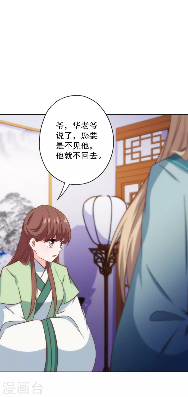 哦，我的宠妃大人韩漫全集-第334话 有你求我的时候无删减无遮挡章节图片 