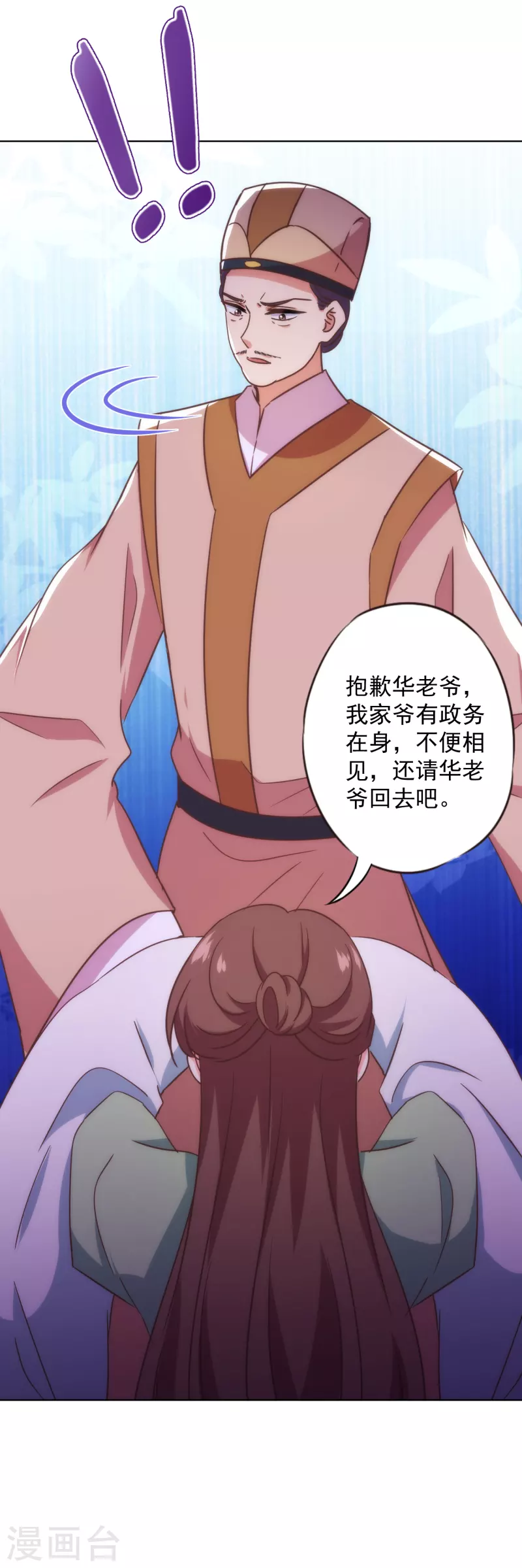 哦，我的宠妃大人韩漫全集-第334话 有你求我的时候无删减无遮挡章节图片 