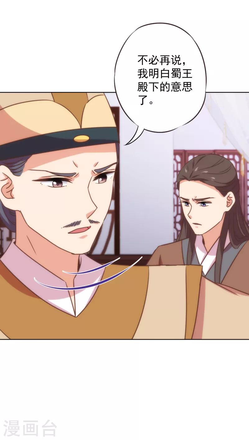 哦，我的宠妃大人韩漫全集-第334话 有你求我的时候无删减无遮挡章节图片 