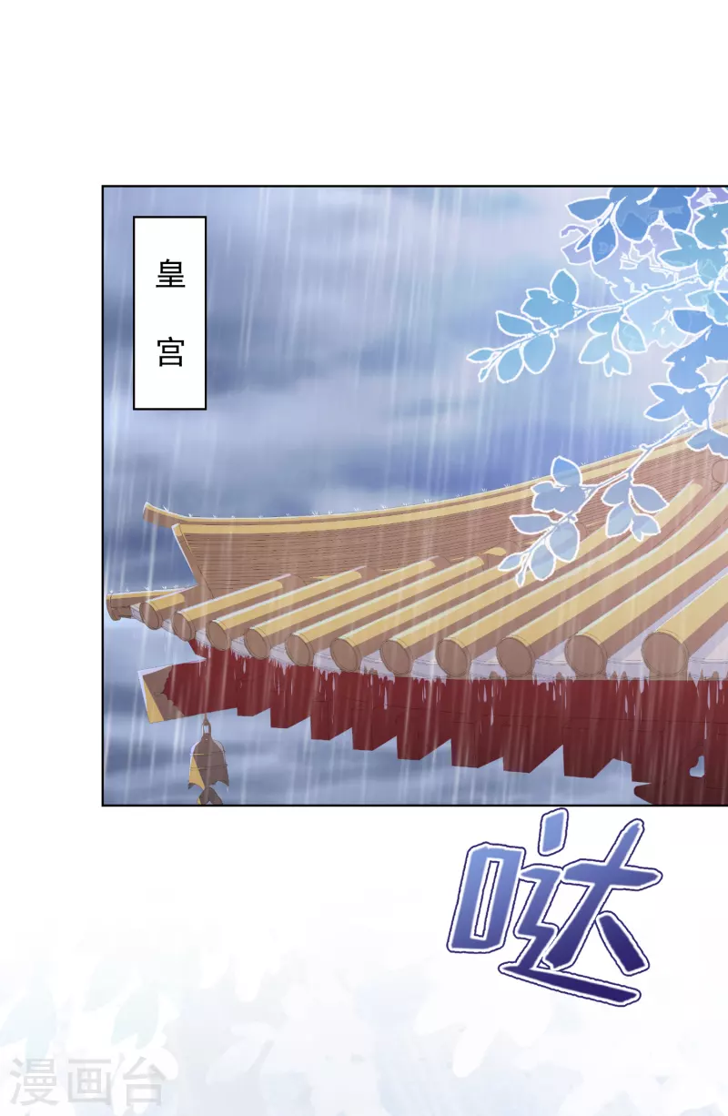 哦，我的宠妃大人韩漫全集-第334话 有你求我的时候无删减无遮挡章节图片 