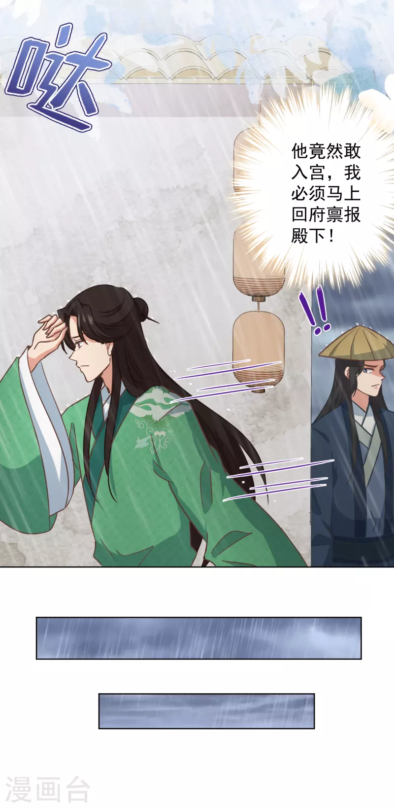 哦，我的宠妃大人韩漫全集-第334话 有你求我的时候无删减无遮挡章节图片 