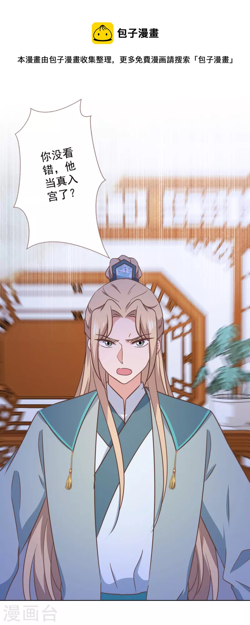 哦，我的宠妃大人韩漫全集-第334话 有你求我的时候无删减无遮挡章节图片 