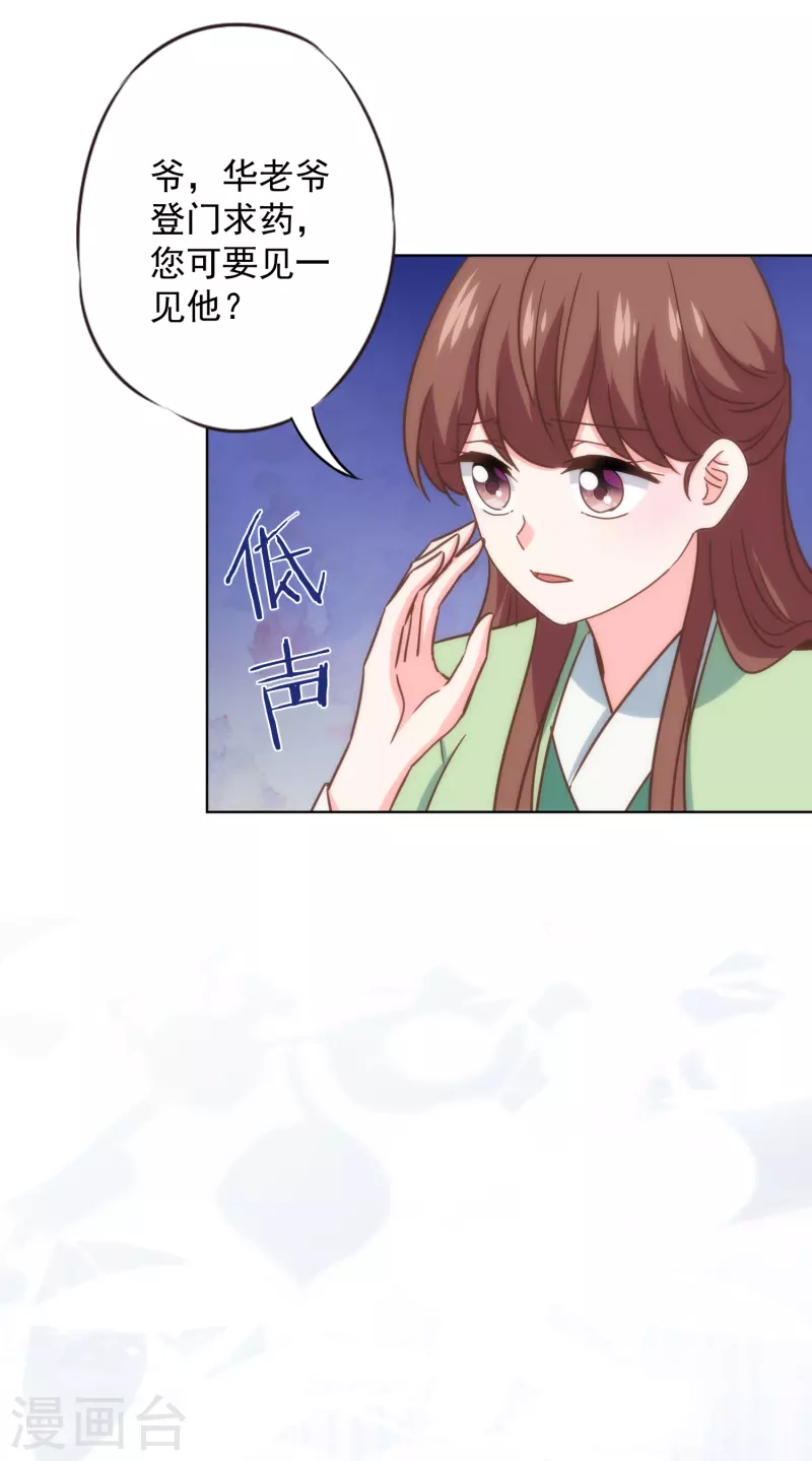 哦，我的宠妃大人韩漫全集-第334话 有你求我的时候无删减无遮挡章节图片 