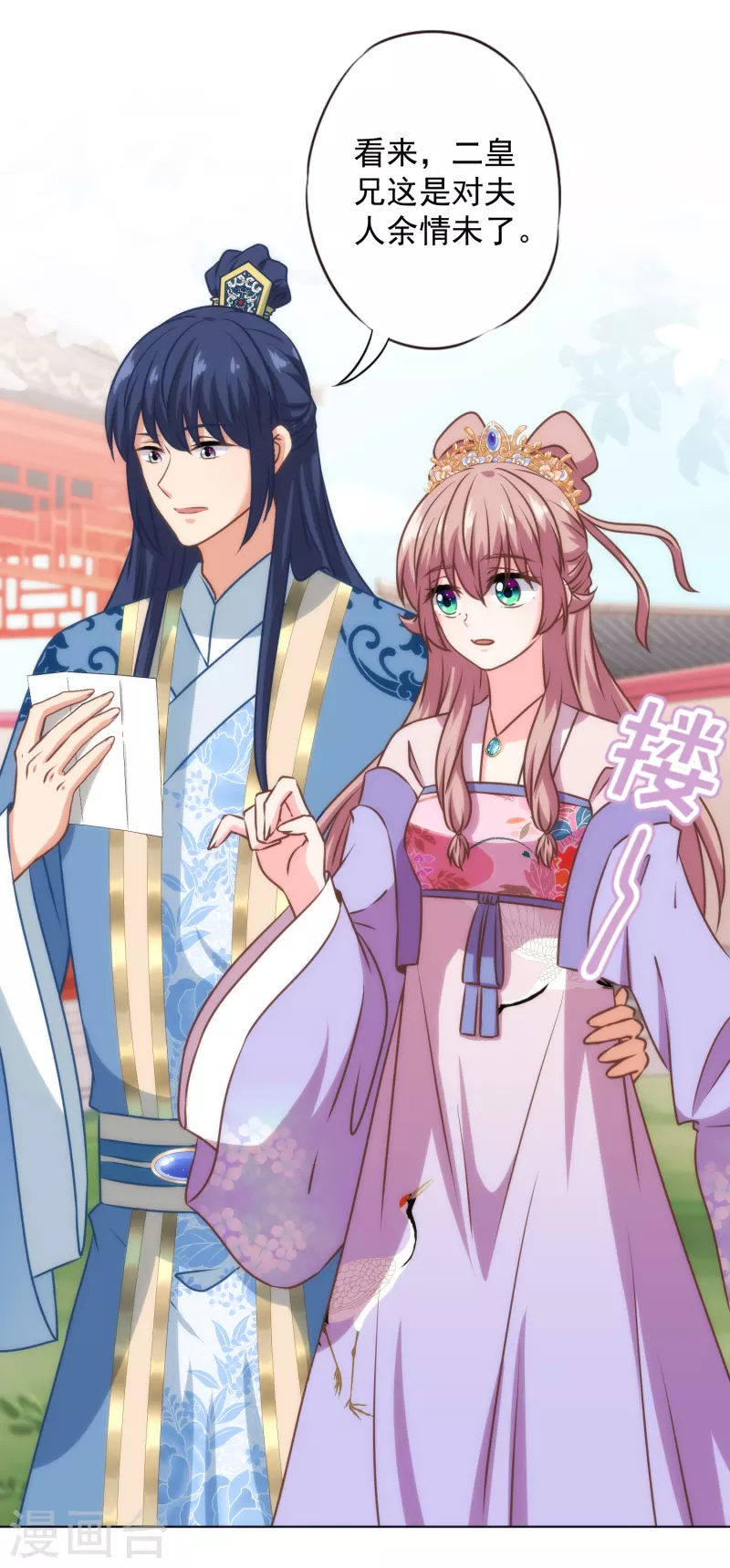 哦，我的宠妃大人韩漫全集-第335话 夫妻一体无删减无遮挡章节图片 