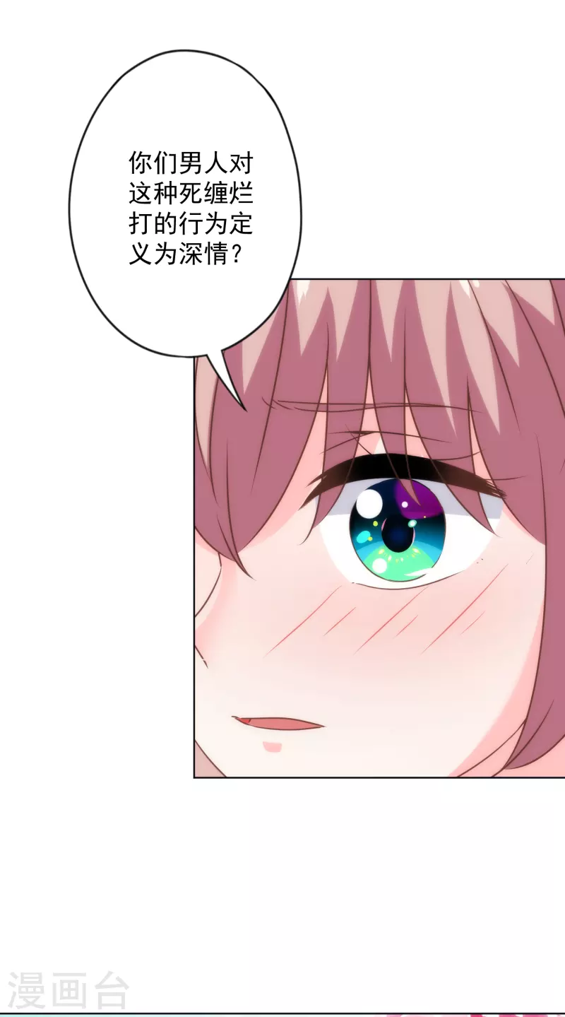 哦，我的宠妃大人韩漫全集-第335话 夫妻一体无删减无遮挡章节图片 