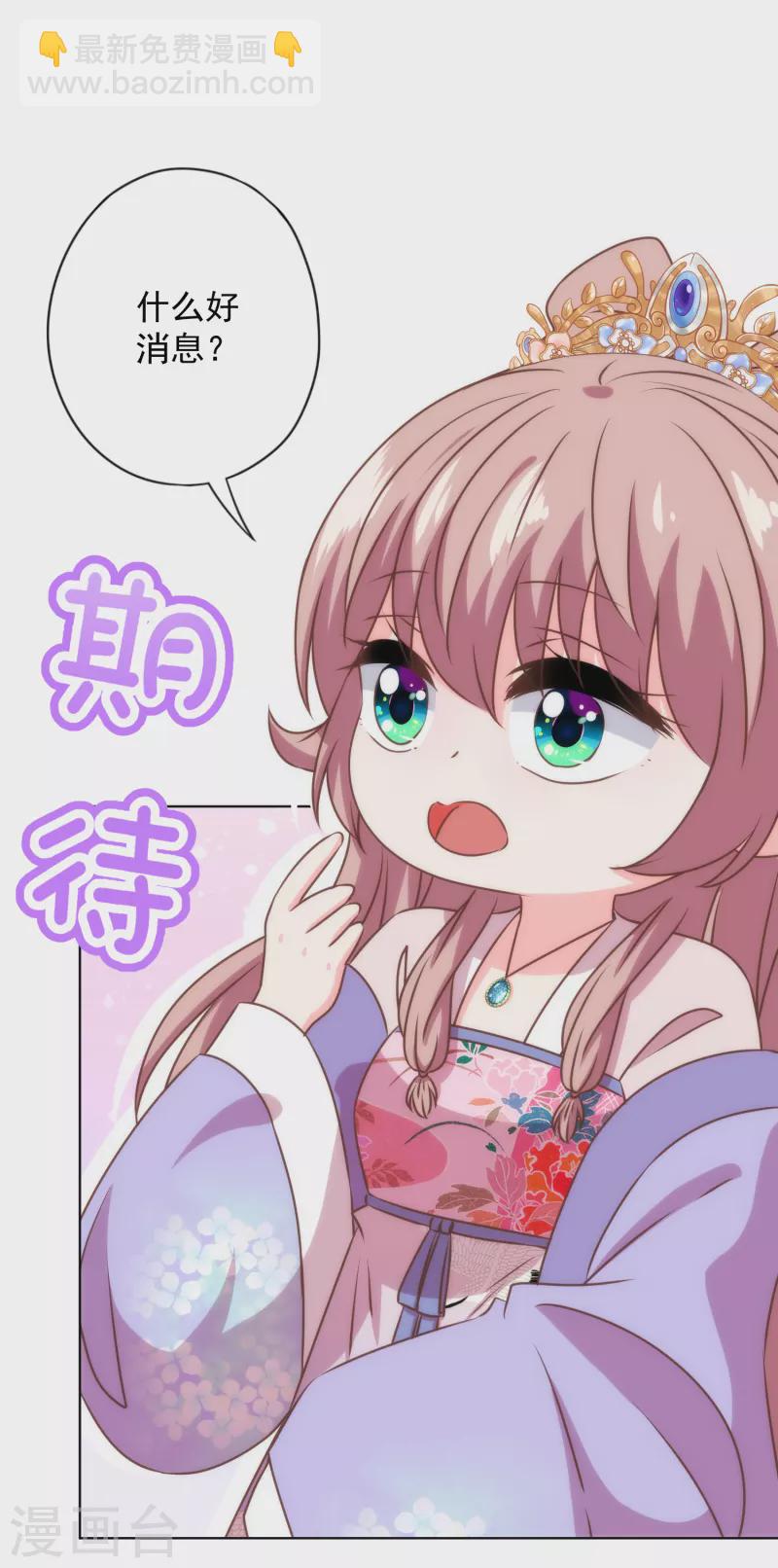 哦，我的宠妃大人韩漫全集-第335话 夫妻一体无删减无遮挡章节图片 