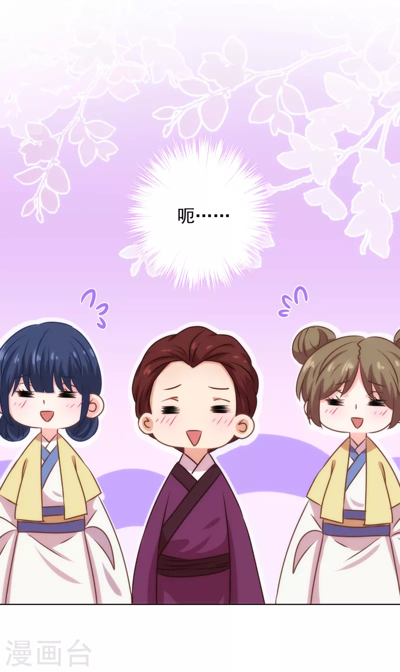 哦，我的宠妃大人韩漫全集-第335话 夫妻一体无删减无遮挡章节图片 