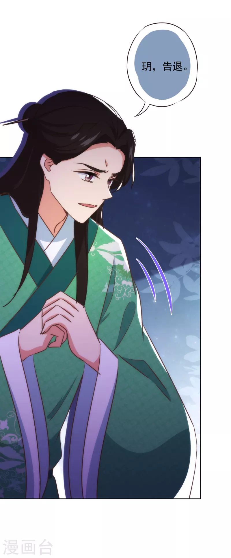 哦，我的宠妃大人韩漫全集-第336话 狠辣夫君无删减无遮挡章节图片 