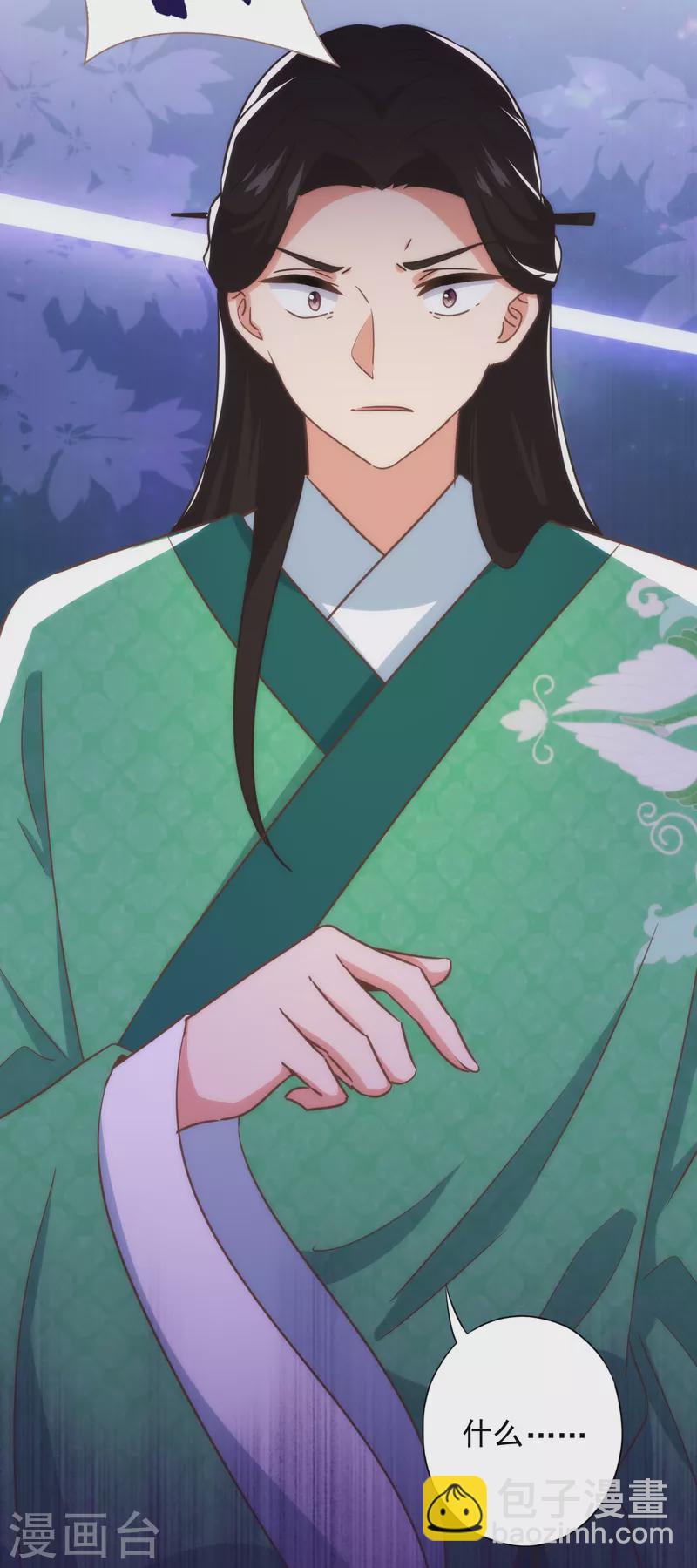 哦，我的宠妃大人韩漫全集-第336话 狠辣夫君无删减无遮挡章节图片 