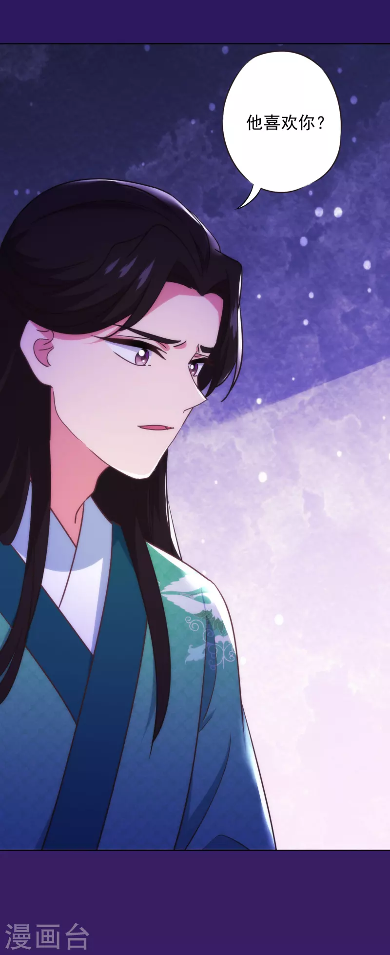 哦，我的宠妃大人韩漫全集-第336话 狠辣夫君无删减无遮挡章节图片 