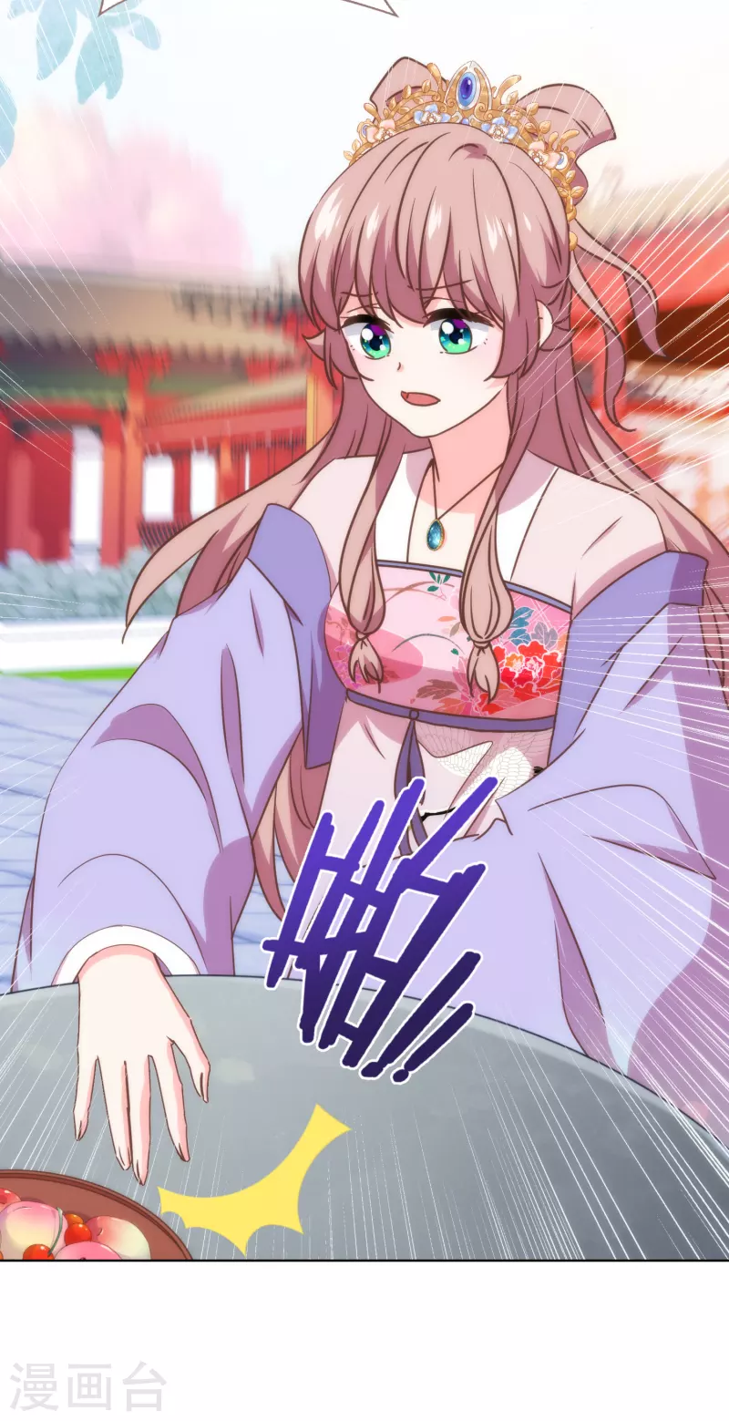 哦，我的宠妃大人韩漫全集-第336话 狠辣夫君无删减无遮挡章节图片 