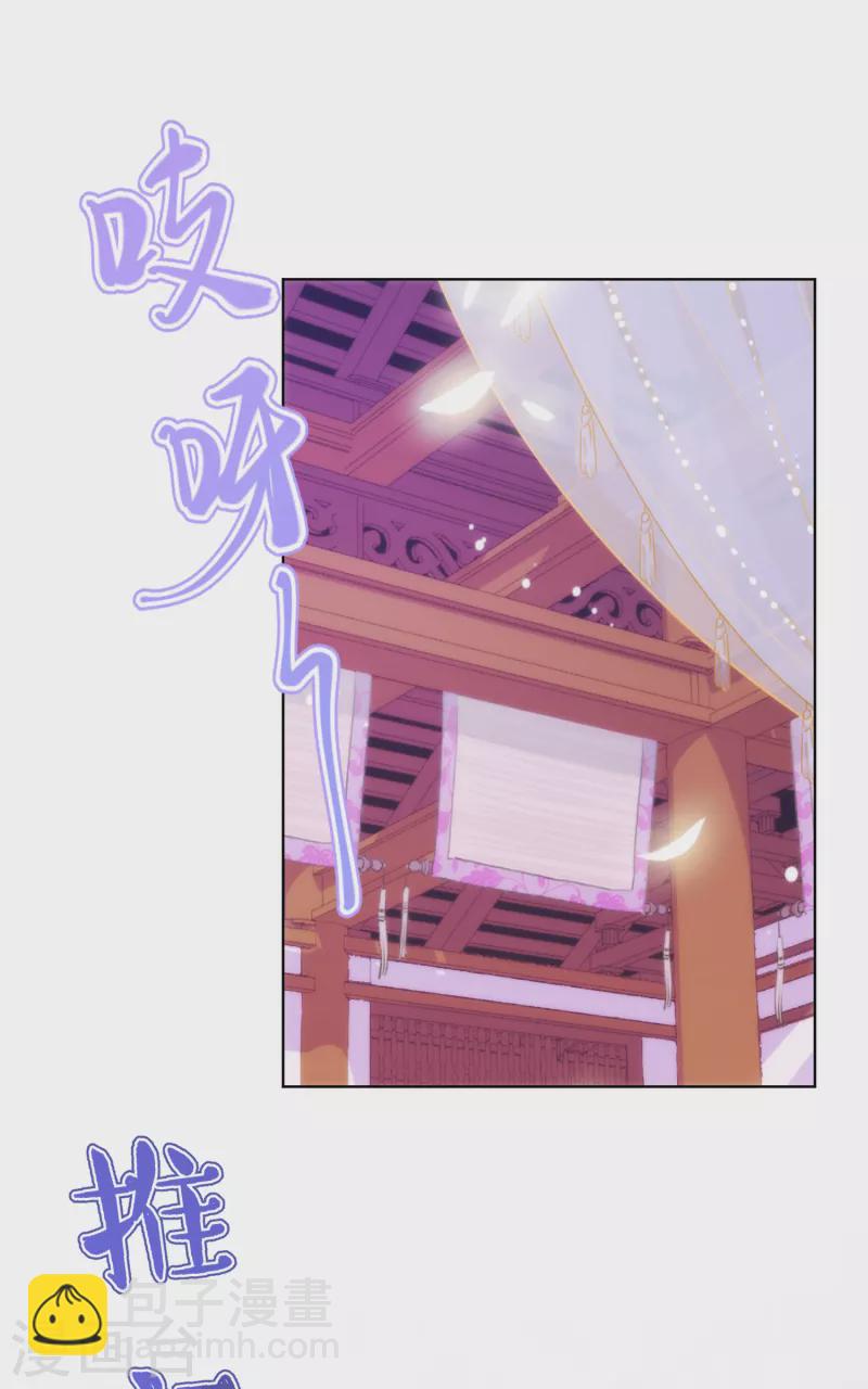 哦，我的宠妃大人韩漫全集-第337话 风云再起无删减无遮挡章节图片 