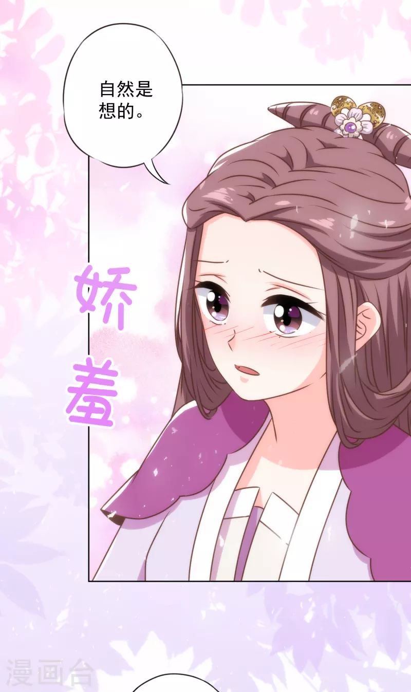 哦，我的宠妃大人韩漫全集-第337话 风云再起无删减无遮挡章节图片 