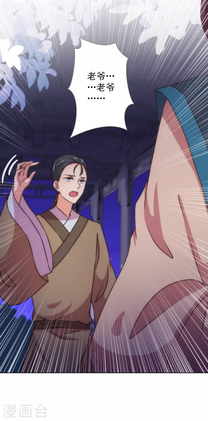 哦，我的宠妃大人韩漫全集-第337话 风云再起无删减无遮挡章节图片 