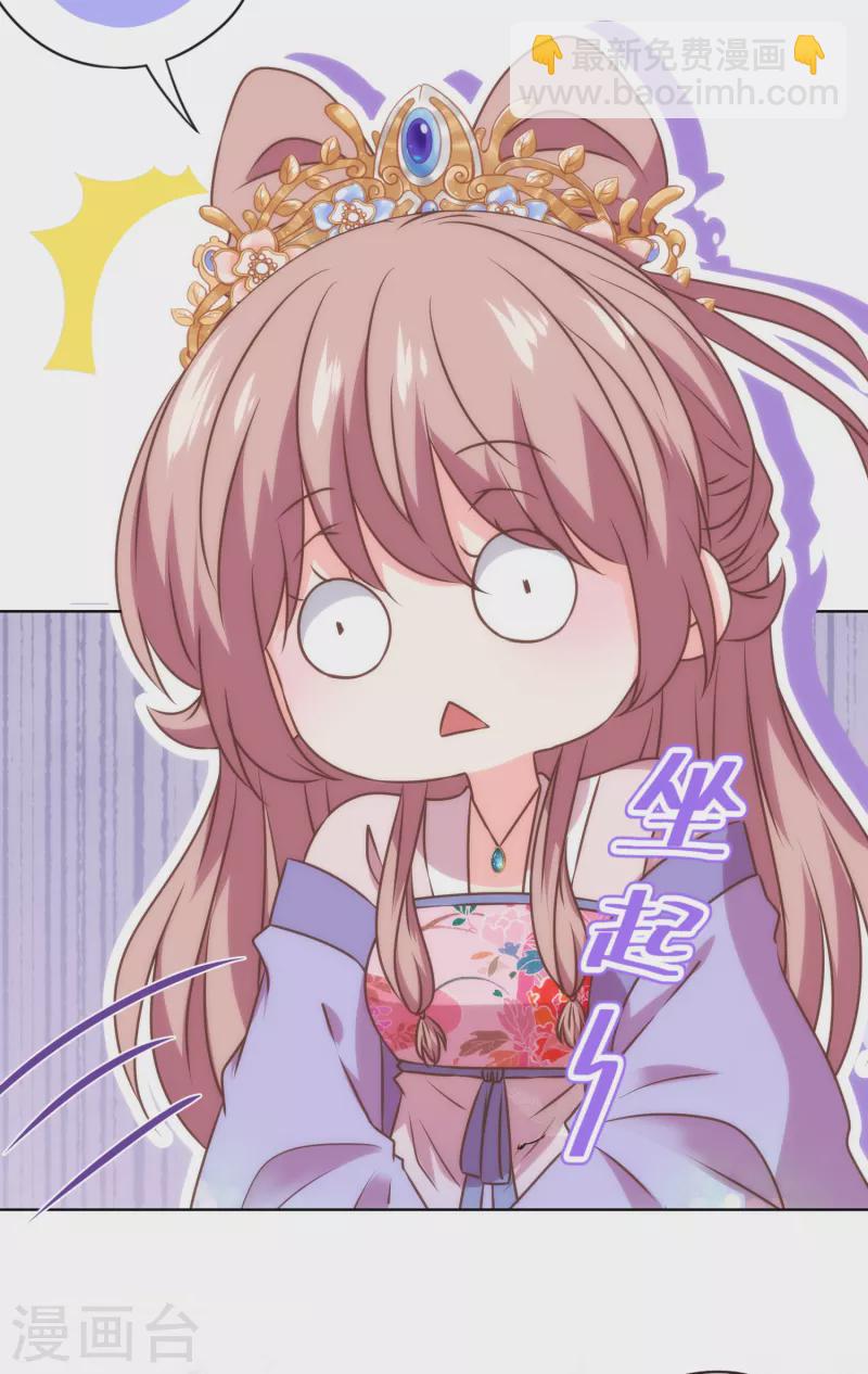 哦，我的宠妃大人韩漫全集-第338话 做人没经验无删减无遮挡章节图片 