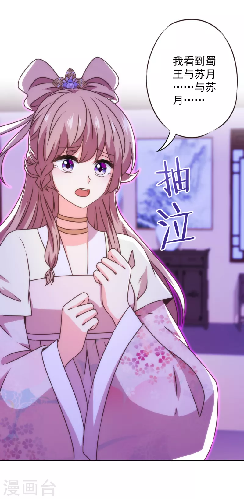 哦，我的宠妃大人韩漫全集-第338话 做人没经验无删减无遮挡章节图片 