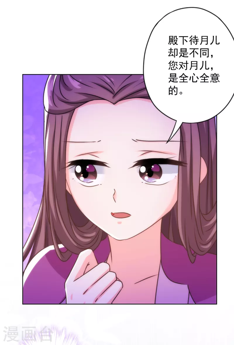 哦，我的宠妃大人韩漫全集-第338话 做人没经验无删减无遮挡章节图片 