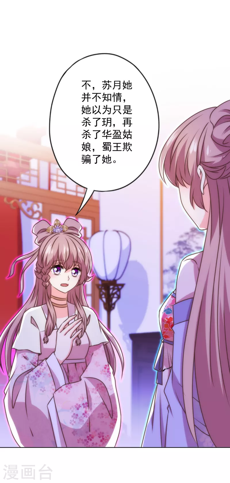 哦，我的宠妃大人韩漫全集-第338话 做人没经验无删减无遮挡章节图片 