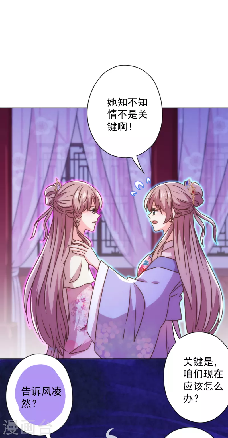 哦，我的宠妃大人韩漫全集-第338话 做人没经验无删减无遮挡章节图片 