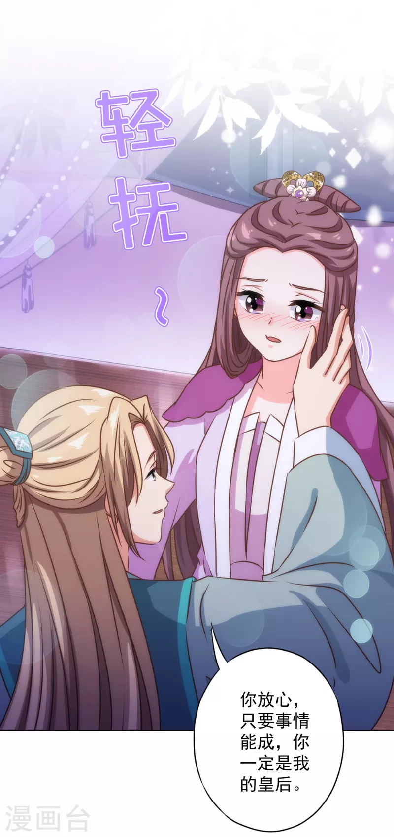 哦，我的宠妃大人韩漫全集-第338话 做人没经验无删减无遮挡章节图片 