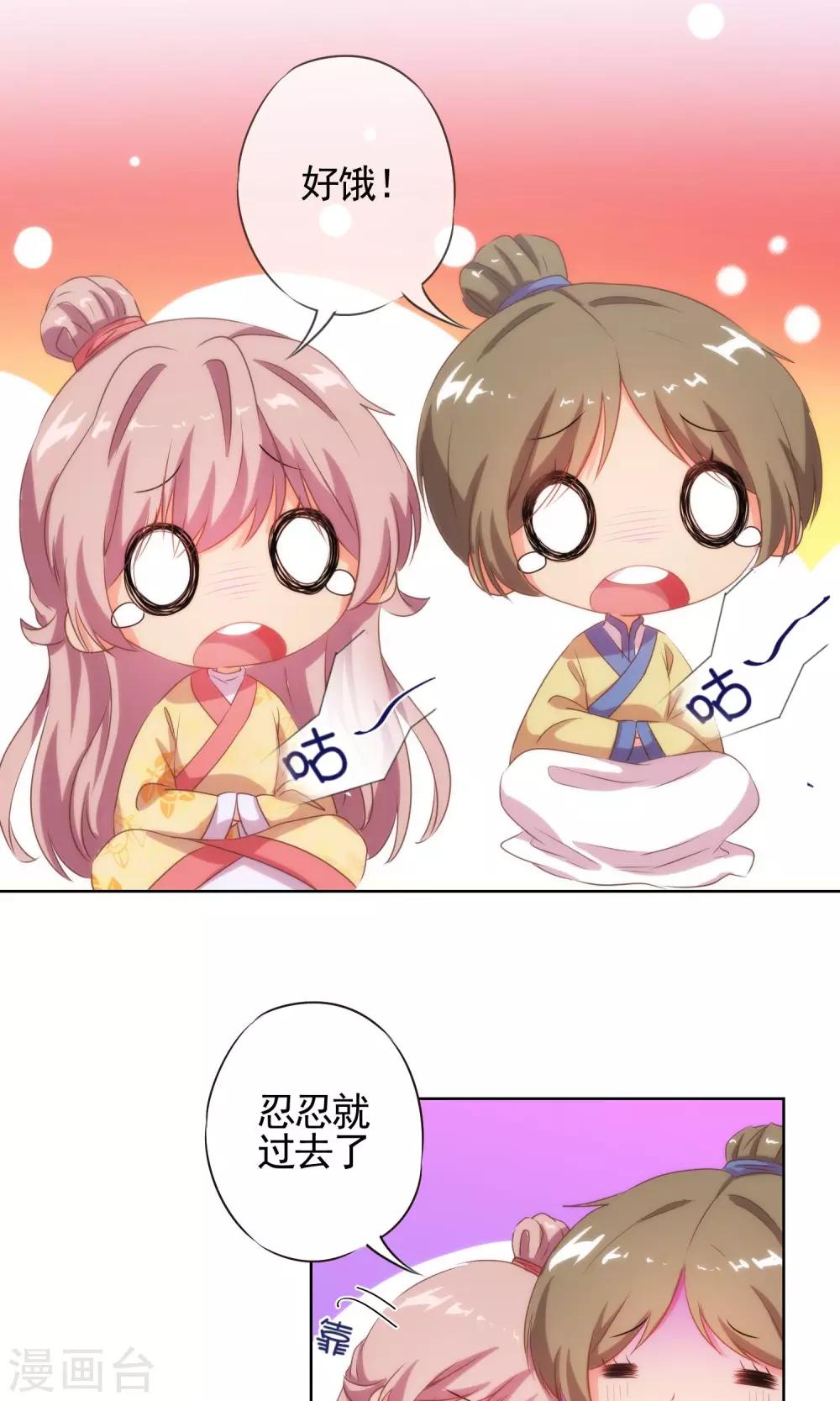 哦，我的宠妃大人韩漫全集-第34话 一定要你低头！无删减无遮挡章节图片 