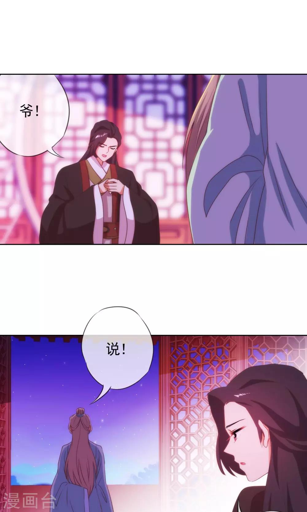 哦，我的宠妃大人韩漫全集-第34话 一定要你低头！无删减无遮挡章节图片 