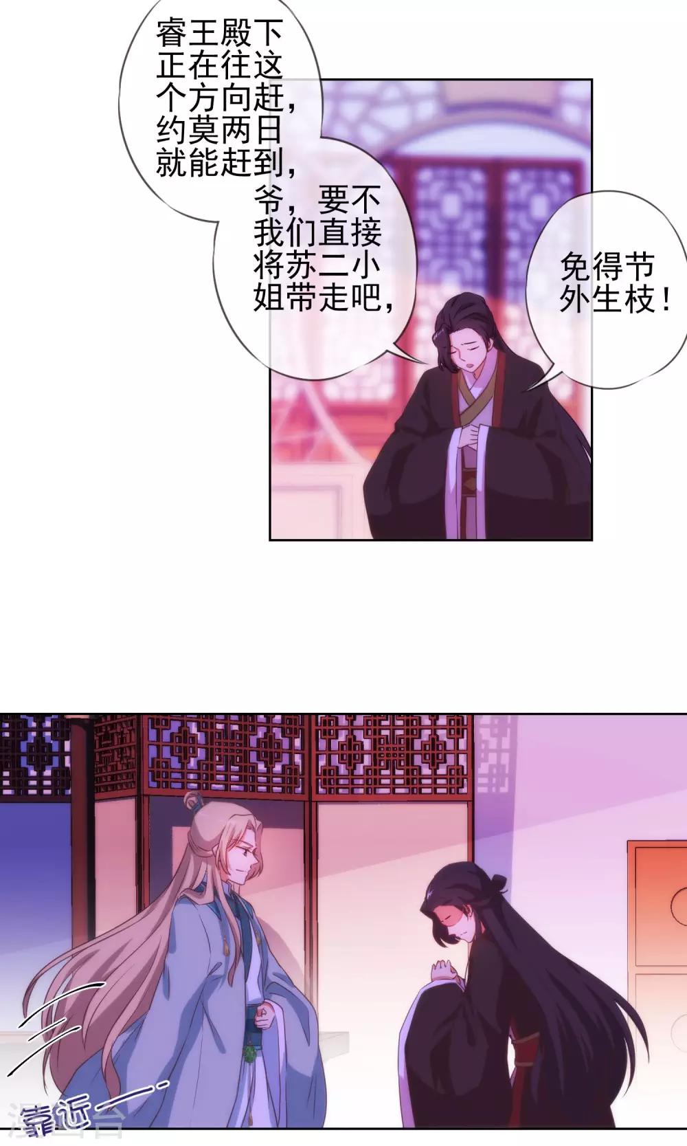 哦，我的宠妃大人韩漫全集-第34话 一定要你低头！无删减无遮挡章节图片 