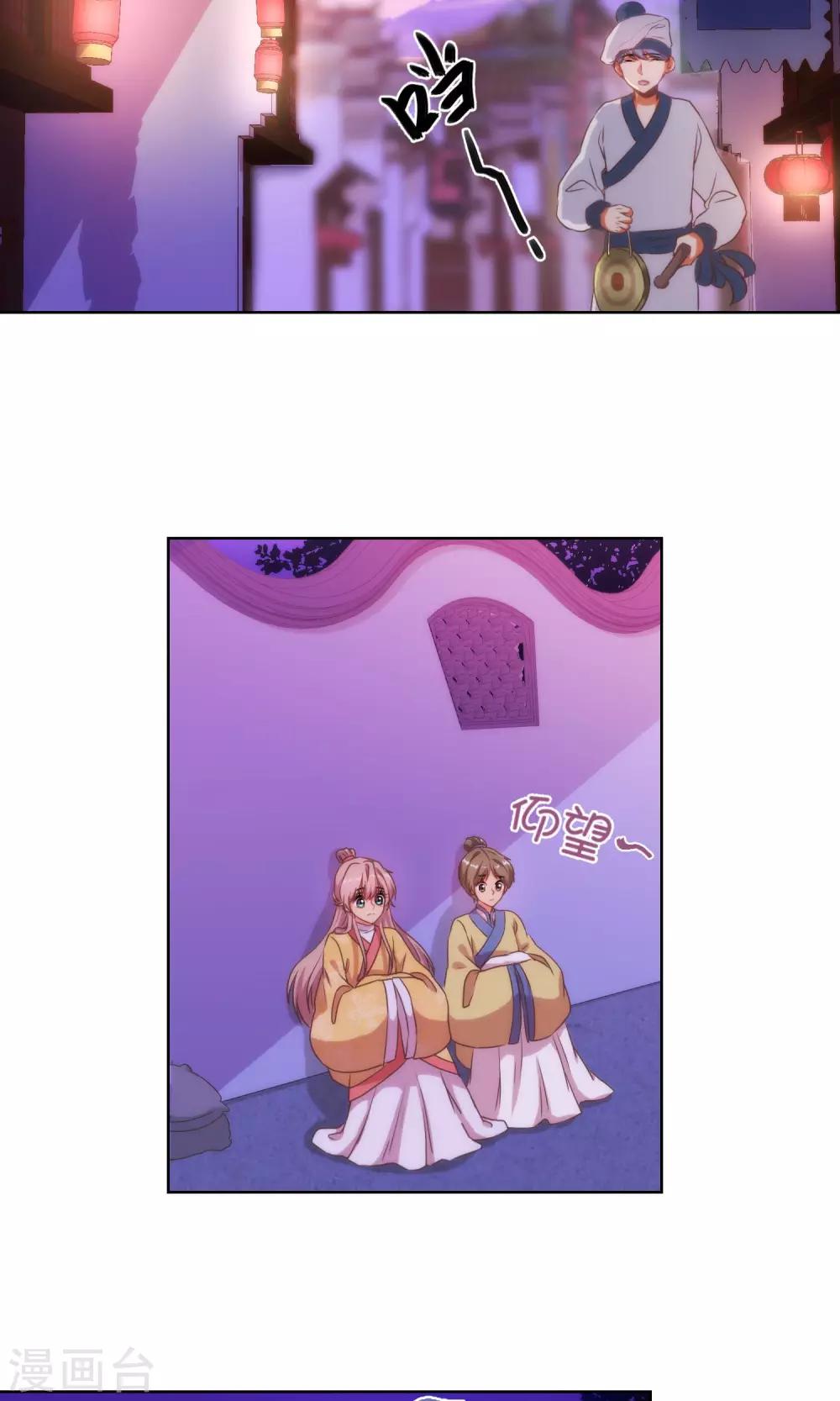 哦，我的宠妃大人韩漫全集-第34话 一定要你低头！无删减无遮挡章节图片 