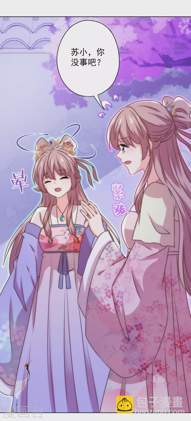 哦，我的宠妃大人韩漫全集-第339话 笨死的无删减无遮挡章节图片 