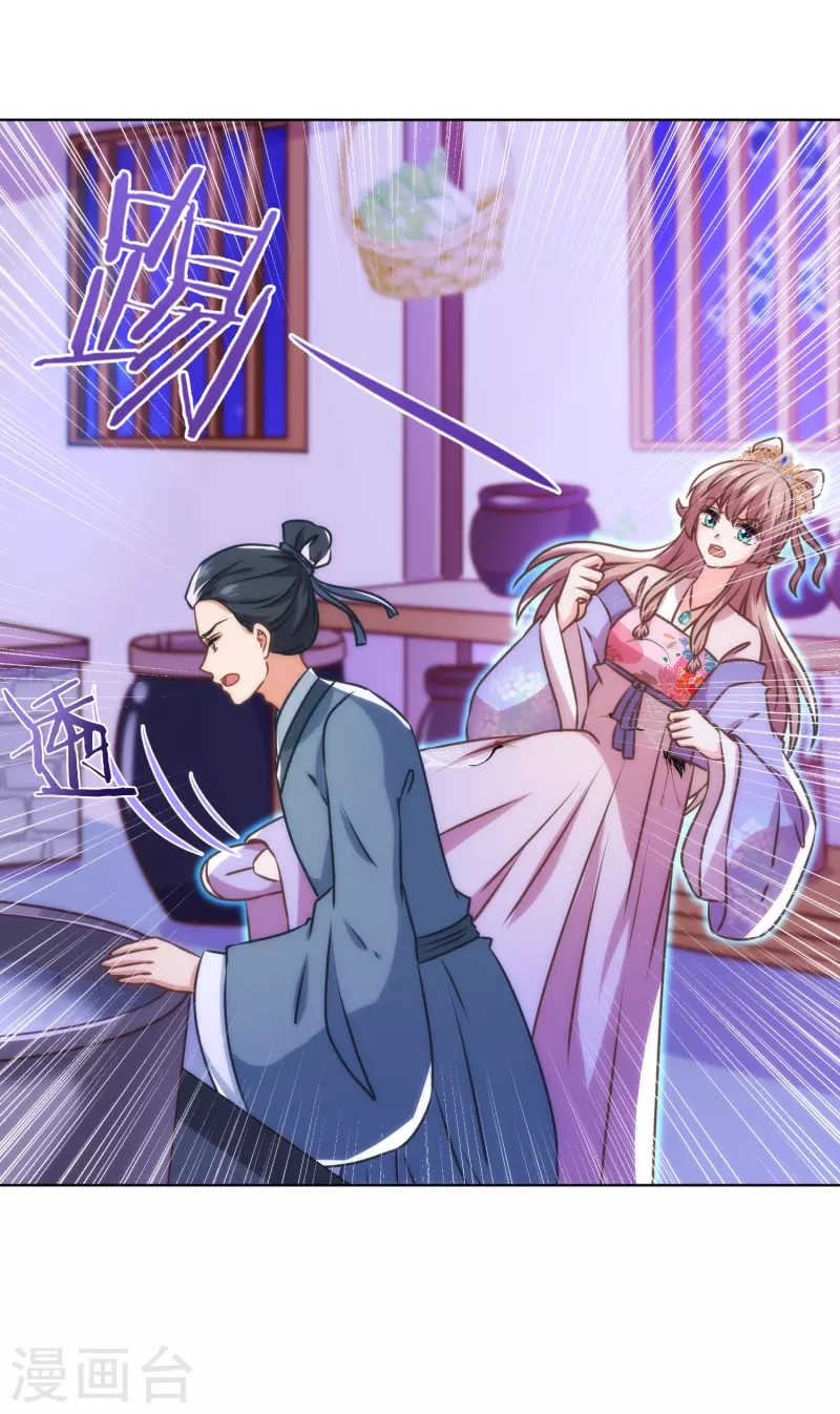 哦，我的宠妃大人韩漫全集-第340话 认命吧无删减无遮挡章节图片 
