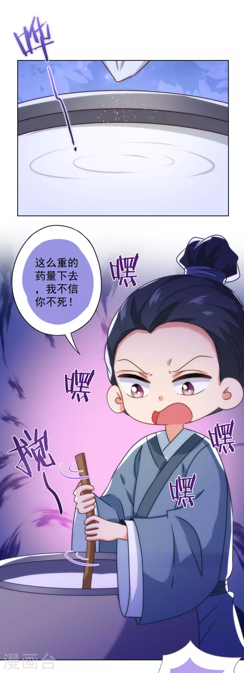 哦，我的宠妃大人韩漫全集-第340话 认命吧无删减无遮挡章节图片 