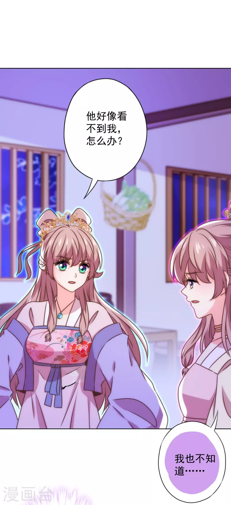 哦，我的宠妃大人韩漫全集-第340话 认命吧无删减无遮挡章节图片 