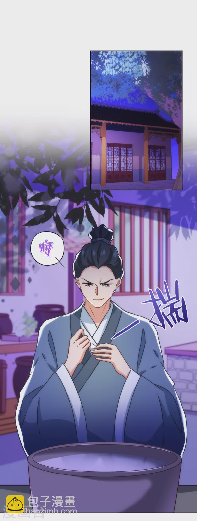 哦，我的宠妃大人韩漫全集-第340话 认命吧无删减无遮挡章节图片 