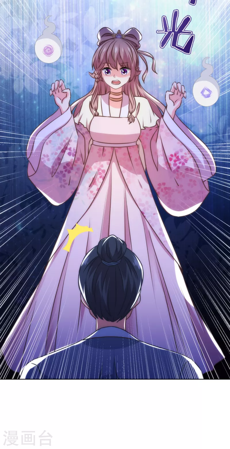 哦，我的宠妃大人韩漫全集-第340话 认命吧无删减无遮挡章节图片 