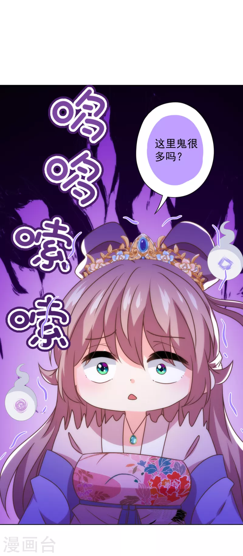 哦，我的宠妃大人韩漫全集-第340话 认命吧无删减无遮挡章节图片 