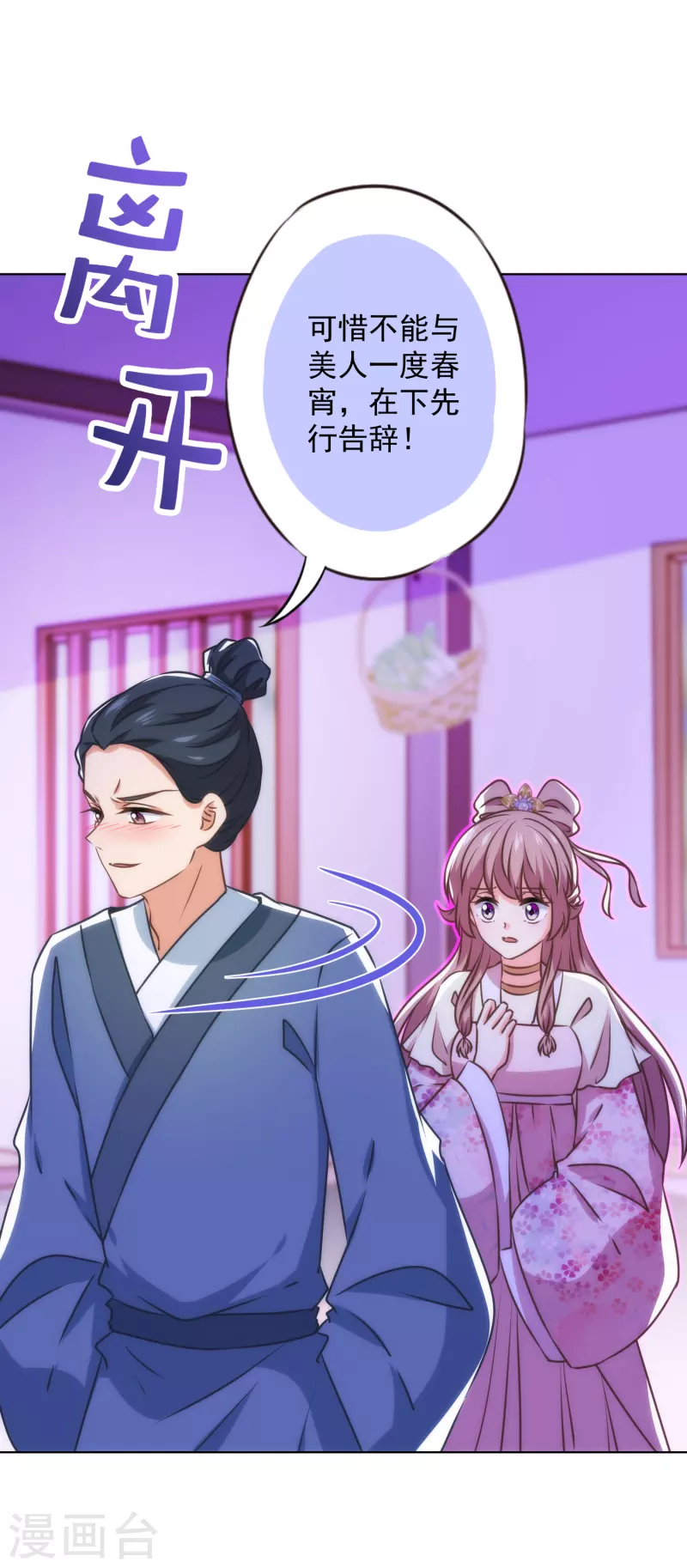哦，我的宠妃大人韩漫全集-第341话 看热闹不嫌事大无删减无遮挡章节图片 
