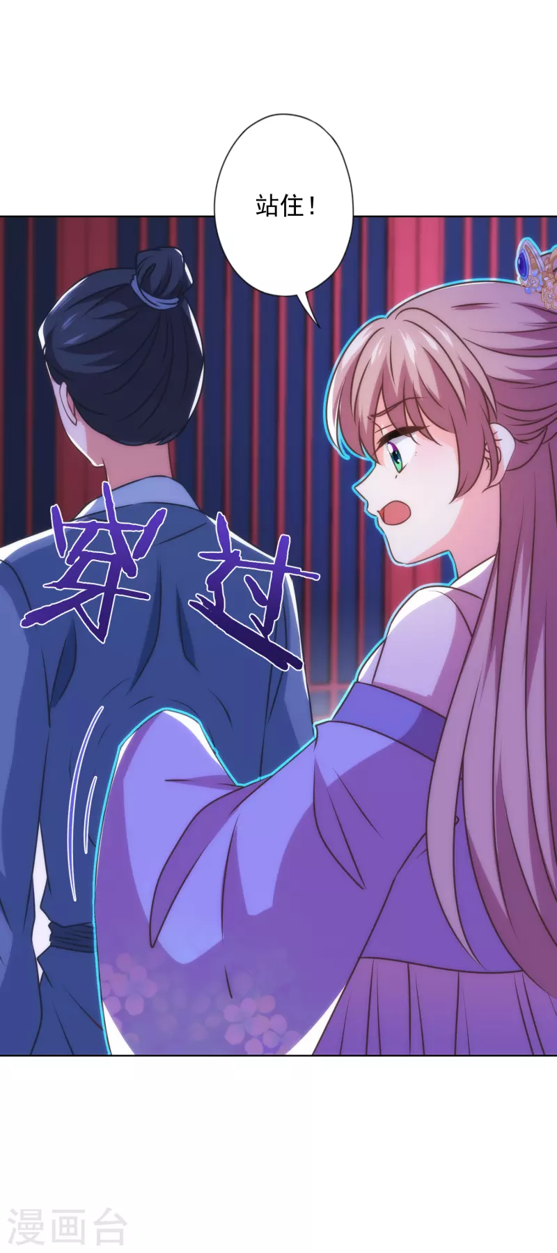 哦，我的宠妃大人韩漫全集-第341话 看热闹不嫌事大无删减无遮挡章节图片 