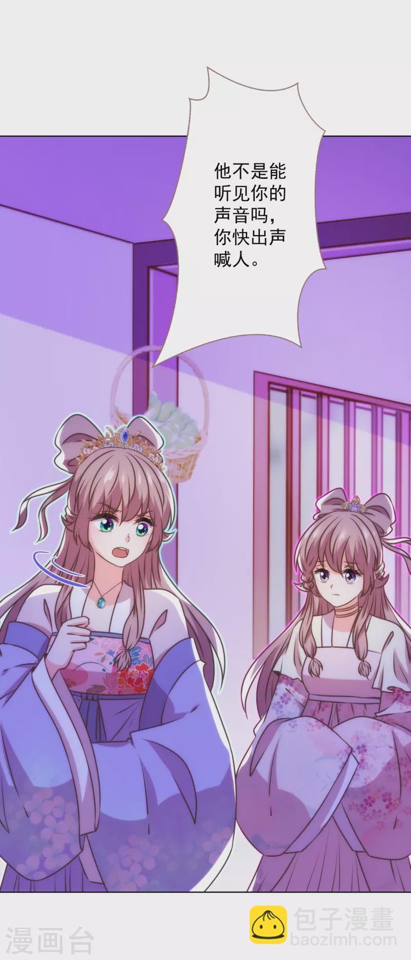 哦，我的宠妃大人韩漫全集-第341话 看热闹不嫌事大无删减无遮挡章节图片 