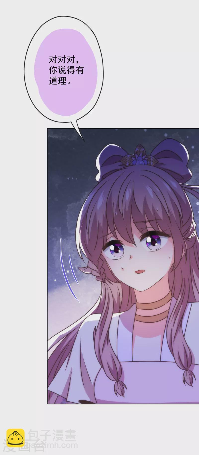哦，我的宠妃大人韩漫全集-第341话 看热闹不嫌事大无删减无遮挡章节图片 
