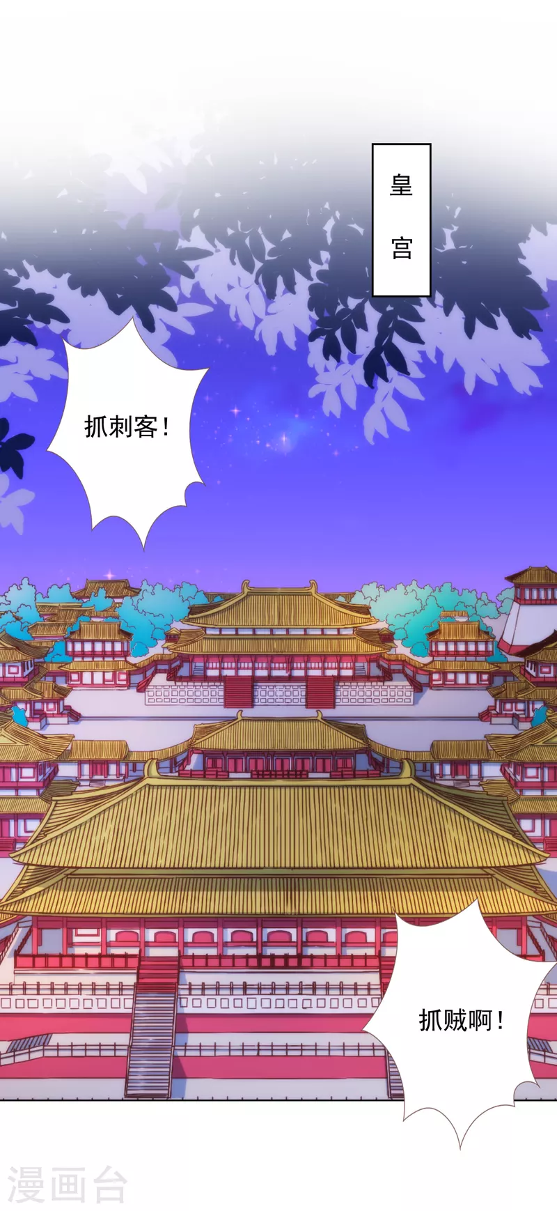 哦，我的宠妃大人韩漫全集-第341话 看热闹不嫌事大无删减无遮挡章节图片 