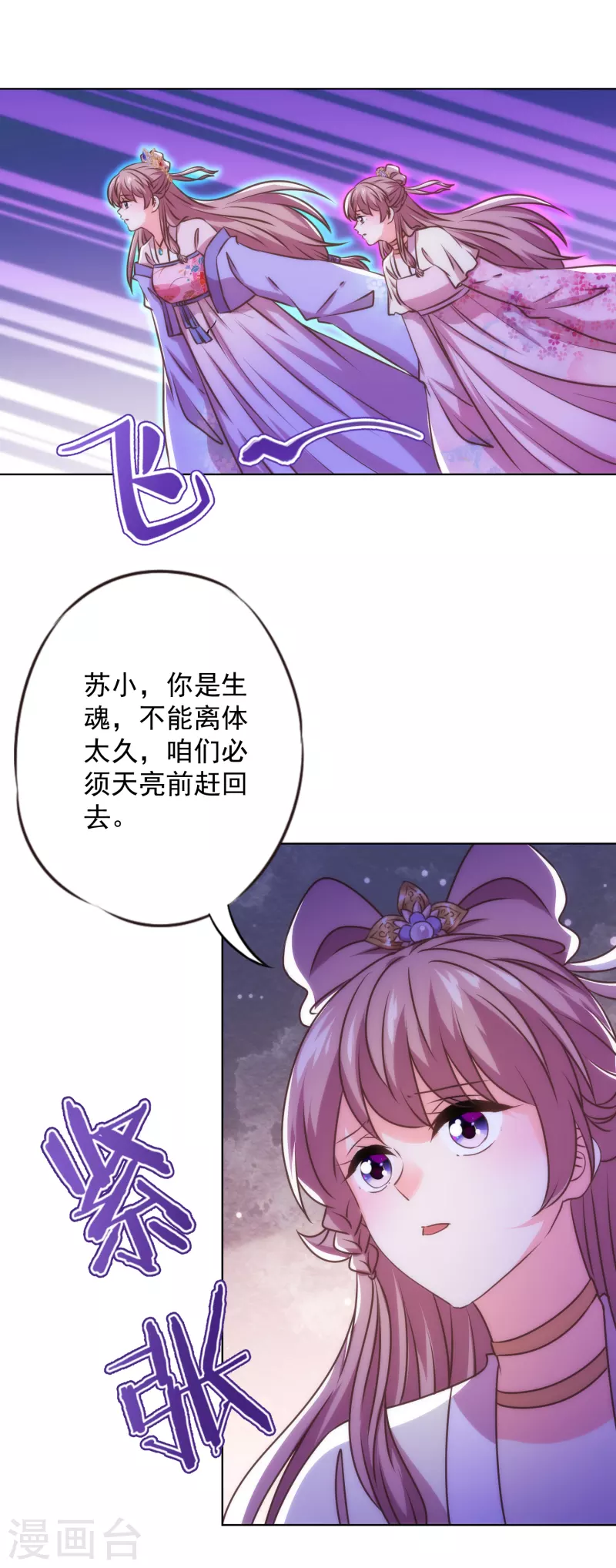 哦，我的宠妃大人韩漫全集-第341话 看热闹不嫌事大无删减无遮挡章节图片 