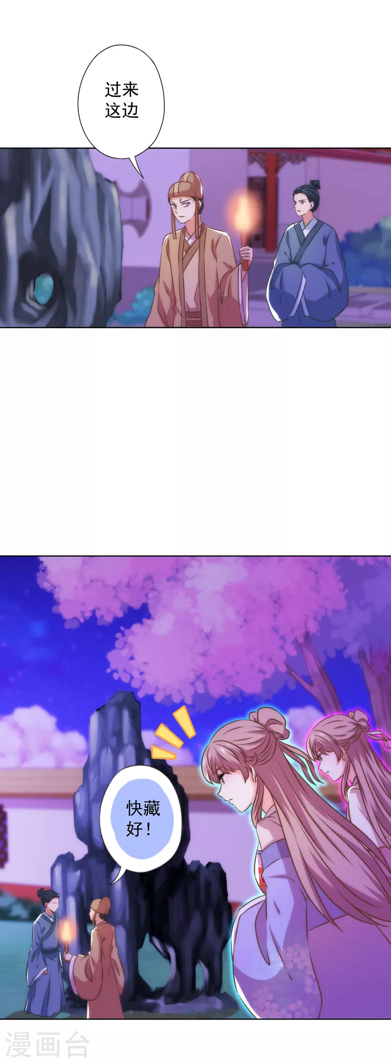 哦，我的宠妃大人韩漫全集-第341话 看热闹不嫌事大无删减无遮挡章节图片 