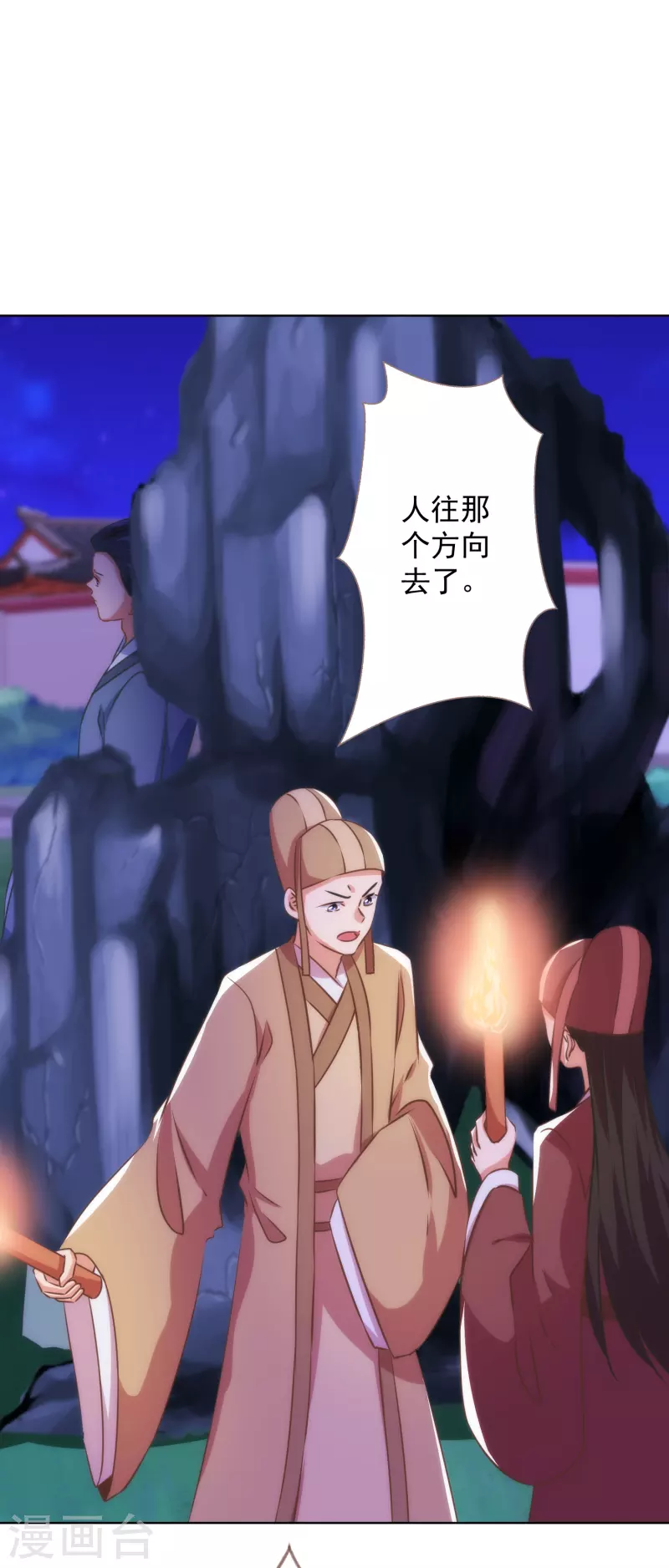 哦，我的宠妃大人韩漫全集-第341话 看热闹不嫌事大无删减无遮挡章节图片 
