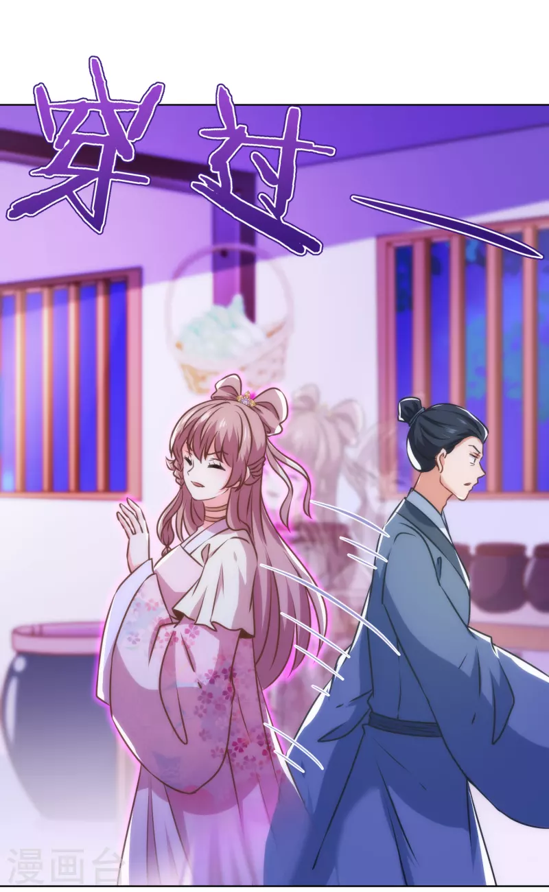 哦，我的宠妃大人韩漫全集-第341话 看热闹不嫌事大无删减无遮挡章节图片 