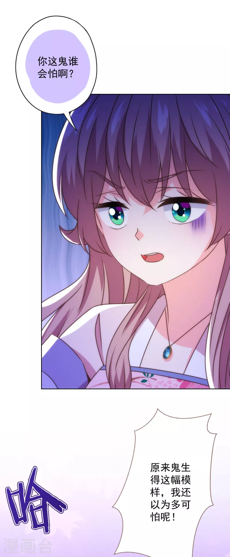 哦，我的宠妃大人韩漫全集-第341话 看热闹不嫌事大无删减无遮挡章节图片 