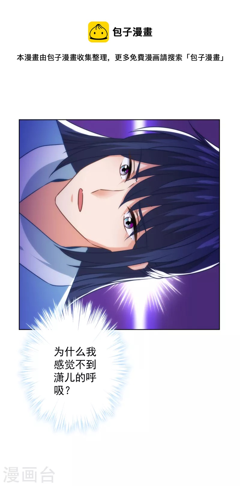 哦，我的宠妃大人韩漫全集-第342话 一夜惊醒无删减无遮挡章节图片 