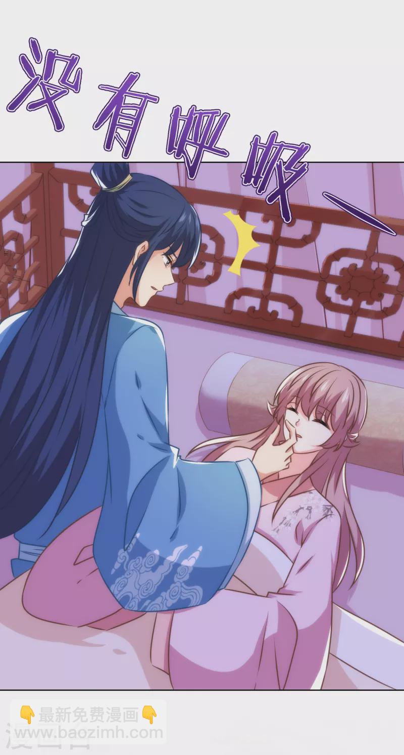 哦，我的宠妃大人韩漫全集-第342话 一夜惊醒无删减无遮挡章节图片 
