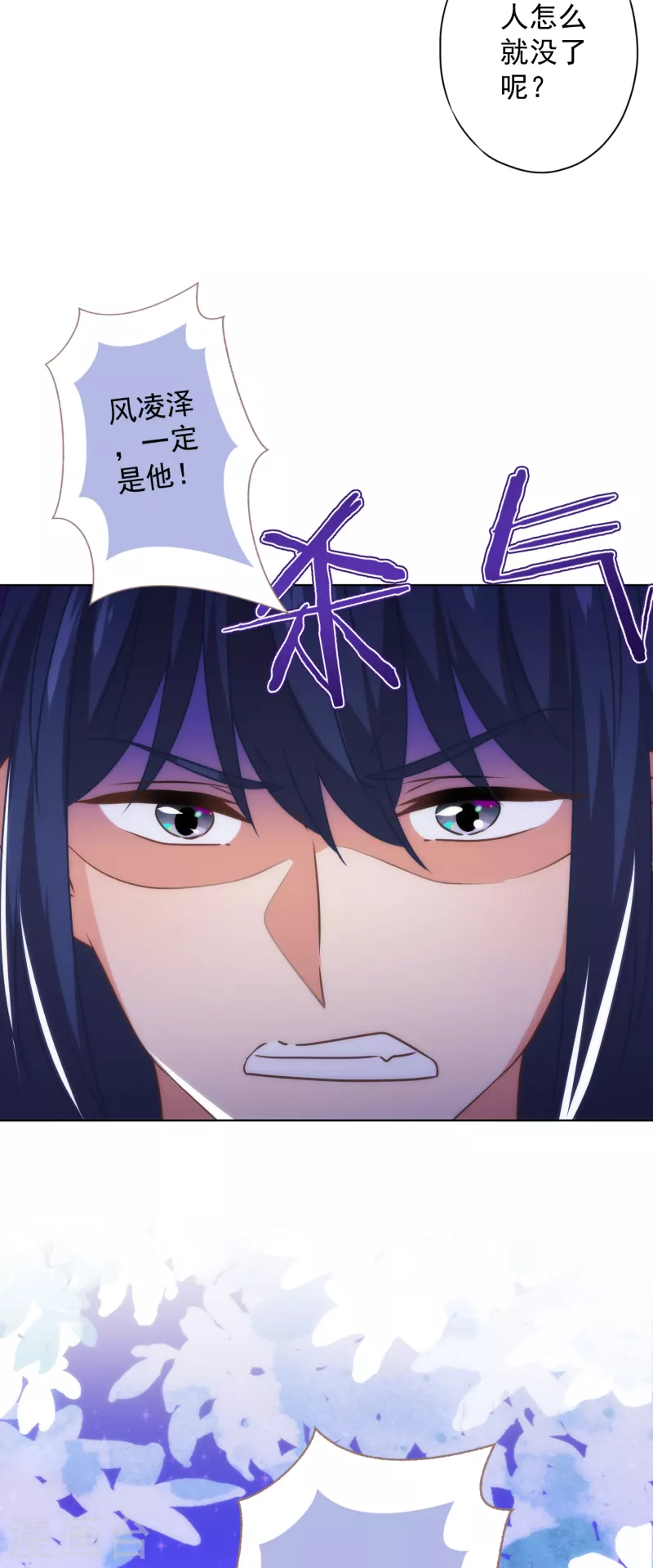 哦，我的宠妃大人韩漫全集-第342话 一夜惊醒无删减无遮挡章节图片 