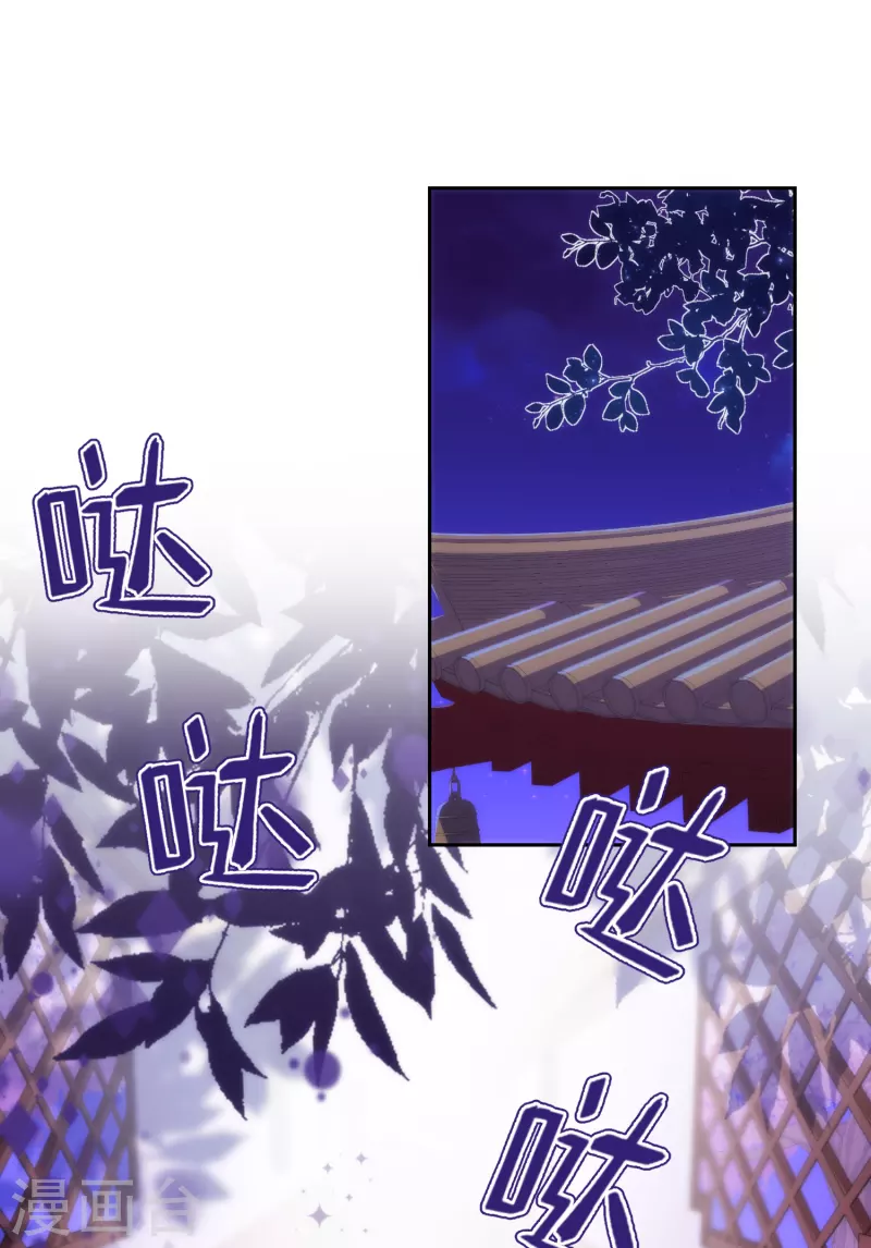 哦，我的宠妃大人韩漫全集-第342话 一夜惊醒无删减无遮挡章节图片 