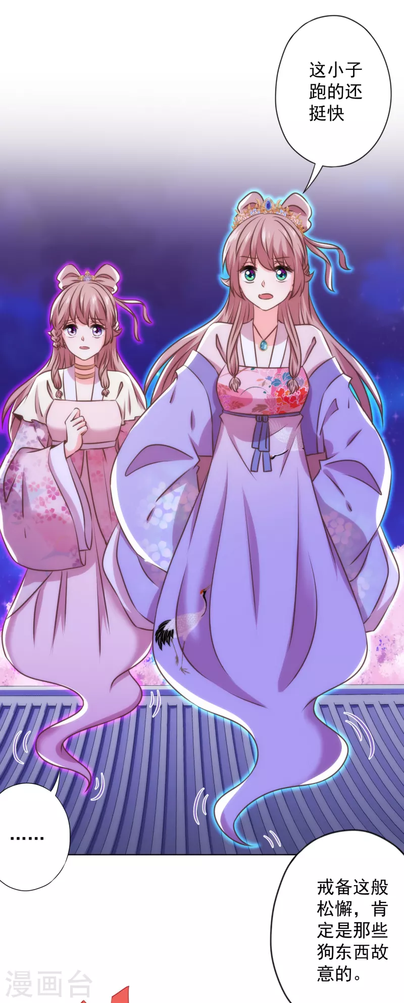 哦，我的宠妃大人韩漫全集-第342话 一夜惊醒无删减无遮挡章节图片 